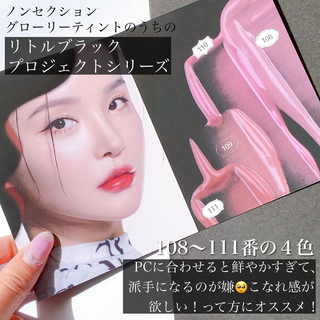 ノンセクショングローリーティント/EQUMAL/リップティントを使ったクチコミ（3枚目）