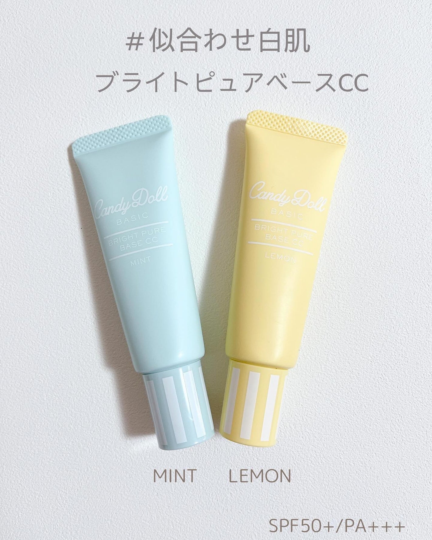 ブライトピュアベースCC/CandyDoll/CCクリームを使ったクチコミ(6枚目)