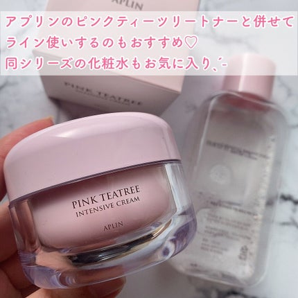 ピンクティーツリークリーム/APLIN/フェイスクリームを使ったクチコミ(4枚目)