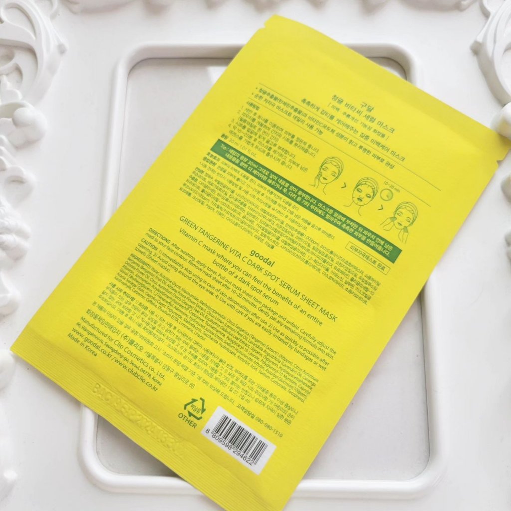 グーダル グリーンタンジェリンビタCセラムマスク/goodal/シートマスク・パックを使ったクチコミ（2枚目）