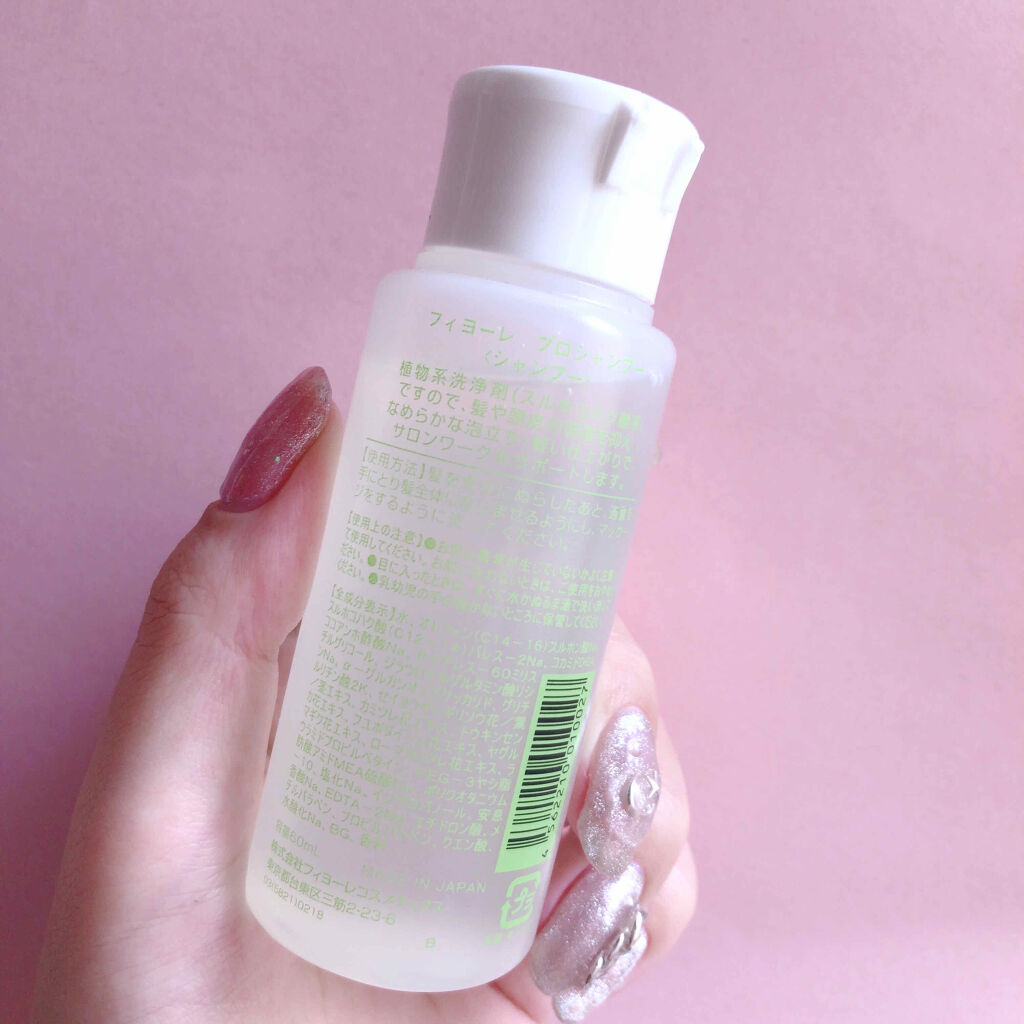 プロシャンプー/FIOLE/シャンプー・コンディショナーを使ったクチコミ（2枚目）
