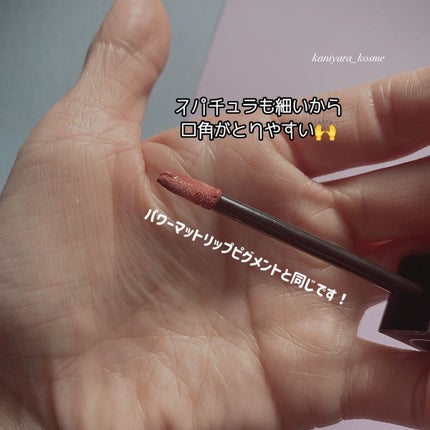 エアーマット ウルトラリップティント/NARS/リップティントを使ったクチコミ(3枚目)