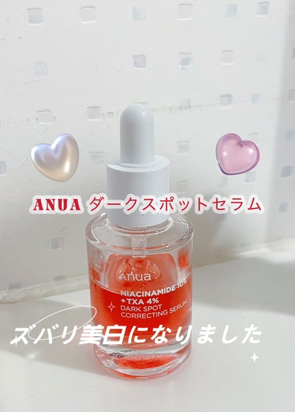 ダークスポットセラム/Anua/美容液を使ったクチコミ(1枚目)
