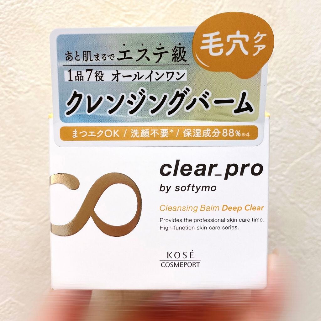 ソフティモ クリアプロ クレンジングバーム ディープクリア/ソフティモ/クレンジングバームを使ったクチコミ(1枚目)