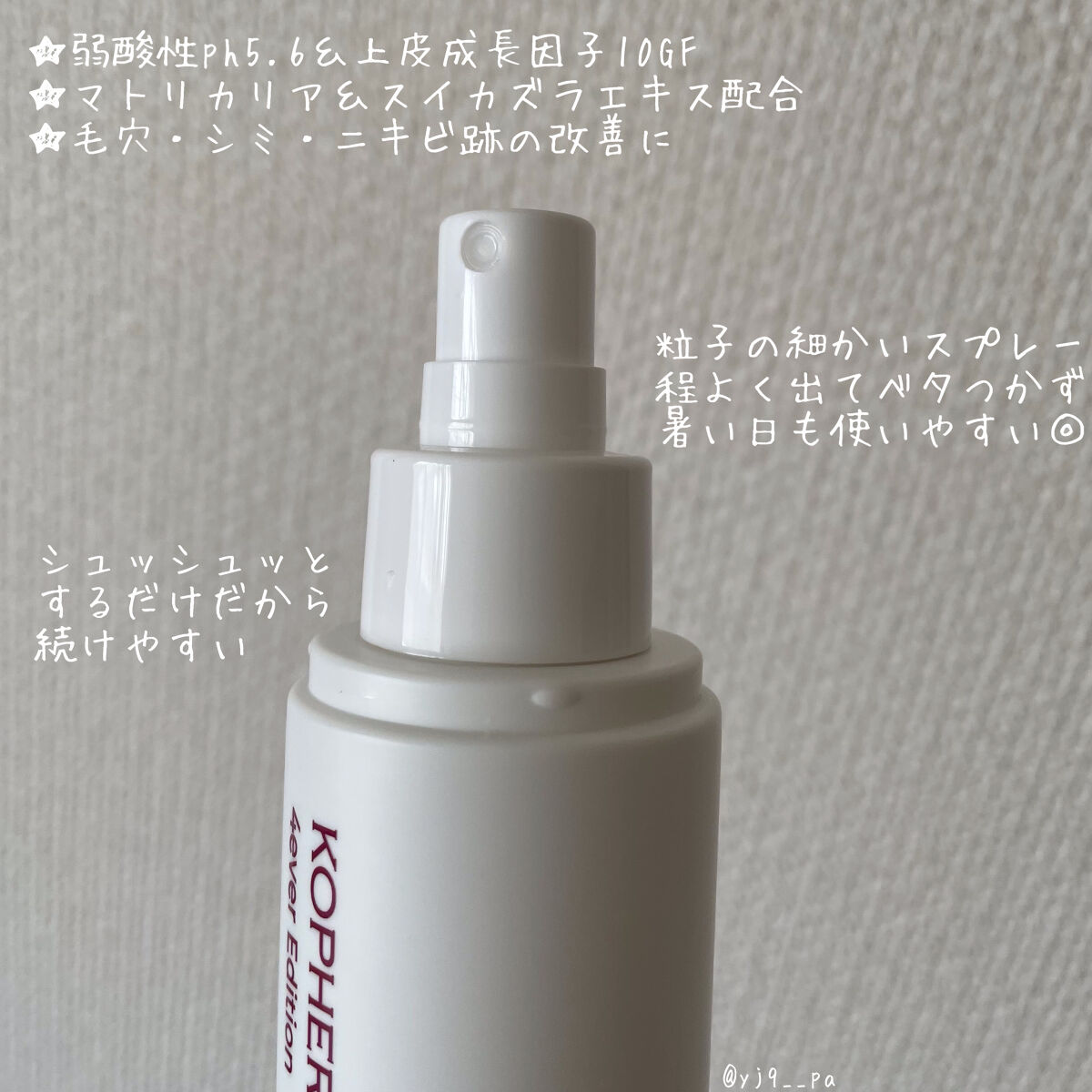 CUREPAIR DERMA AMPOULE ｜KOPHERの口コミ - ニキビケアにおすすめの