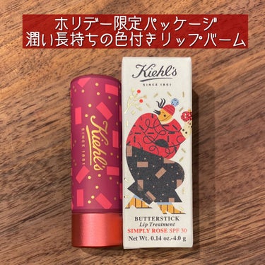 キールズ バタースティック リップ トリートメント/Kiehl's/リップケア・リップクリームを使ったクチコミ（1枚目）