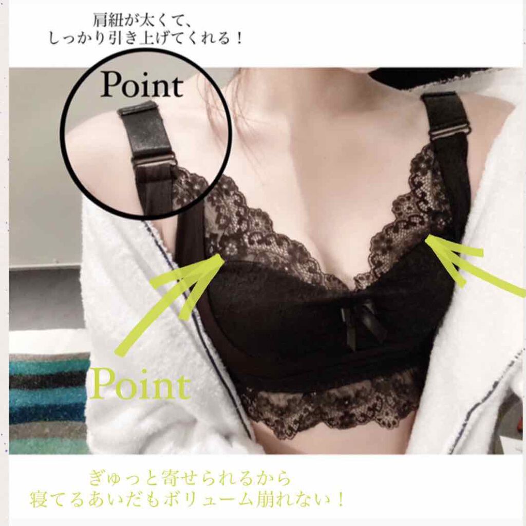 エレアリーナイトブラ/イッティ/ナイトブラを使ったクチコミ（2枚目）