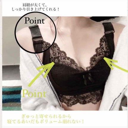 エレアリーナイトブラ/イッティ/ナイトブラを使ったクチコミ(2枚目)
