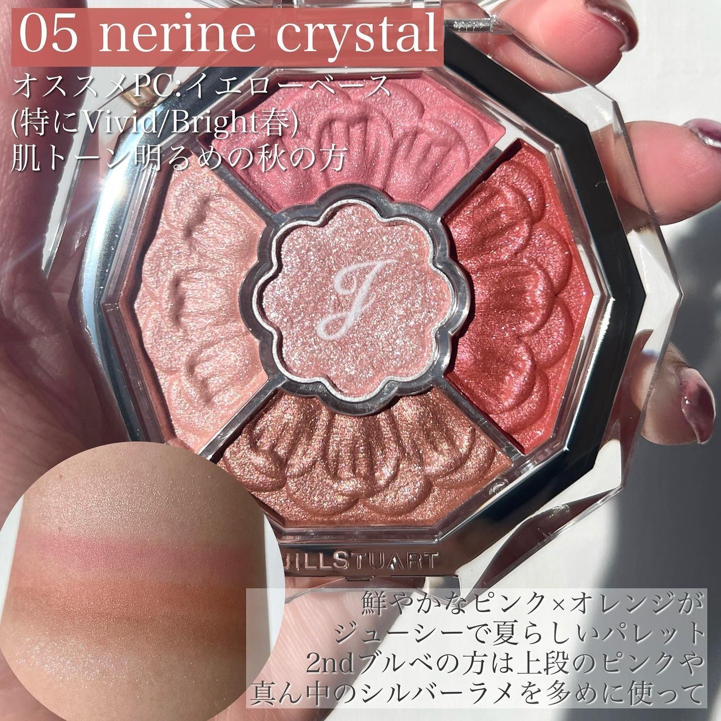 ジルスチュアート ブルームクチュール アイズ ジュエルドブーケ/JILL STUART/アイシャドウパレットを使ったクチコミ(5枚目)