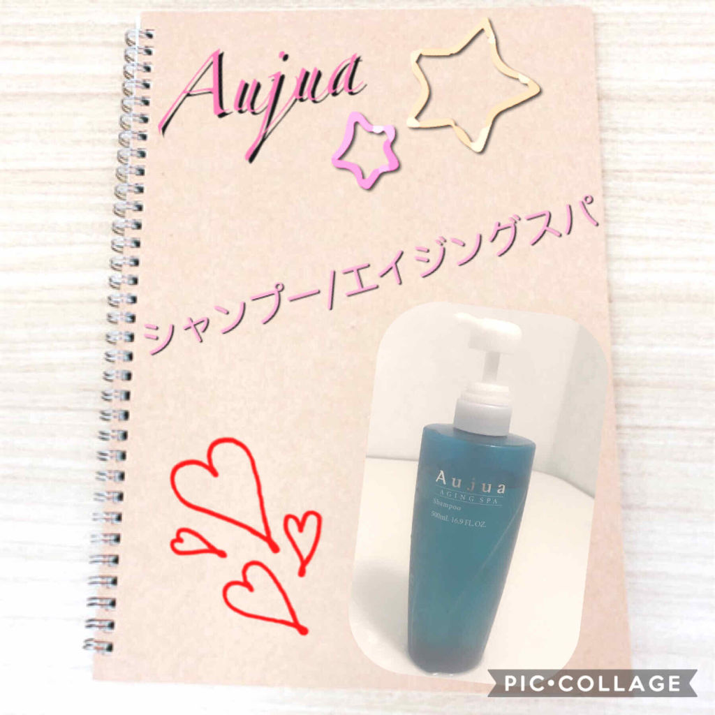 エイジングスパ シャンプー/オージュア/頭皮ケアを使ったクチコミ（1枚目）