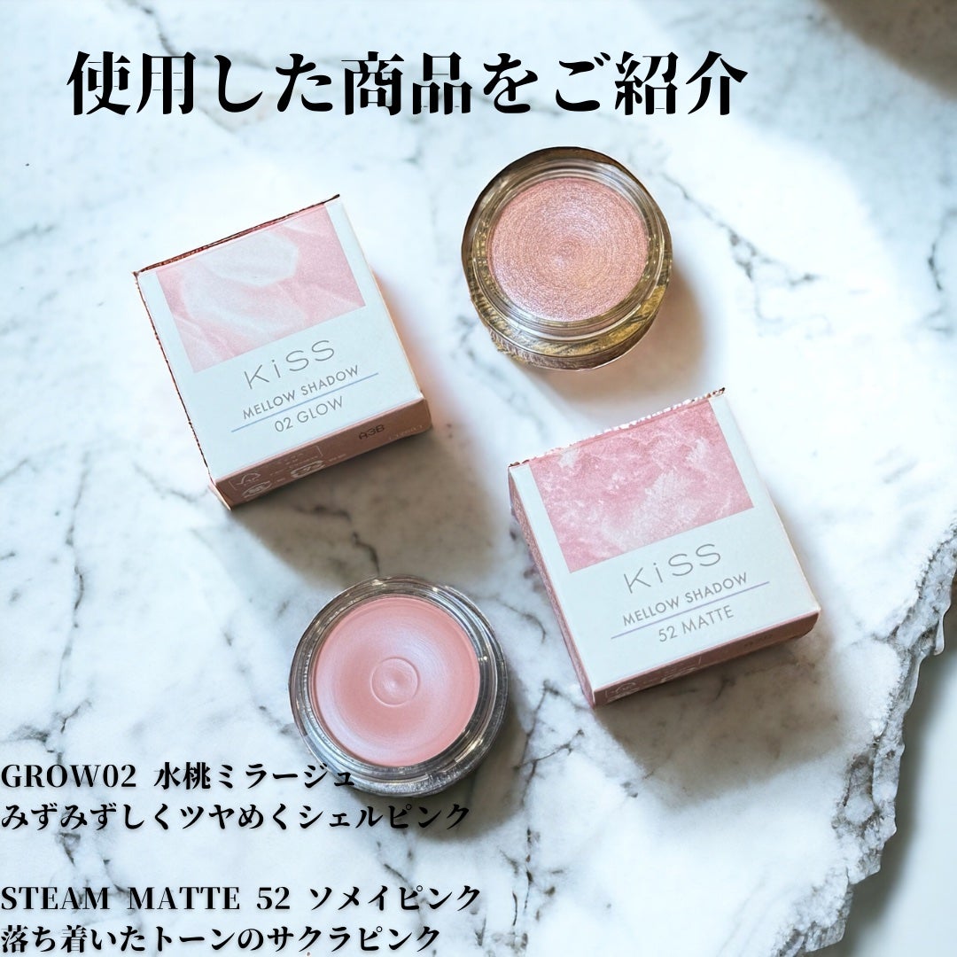 メロウシャドウ/KiSS/ジェル・クリームアイシャドウを使ったクチコミ(4枚目)