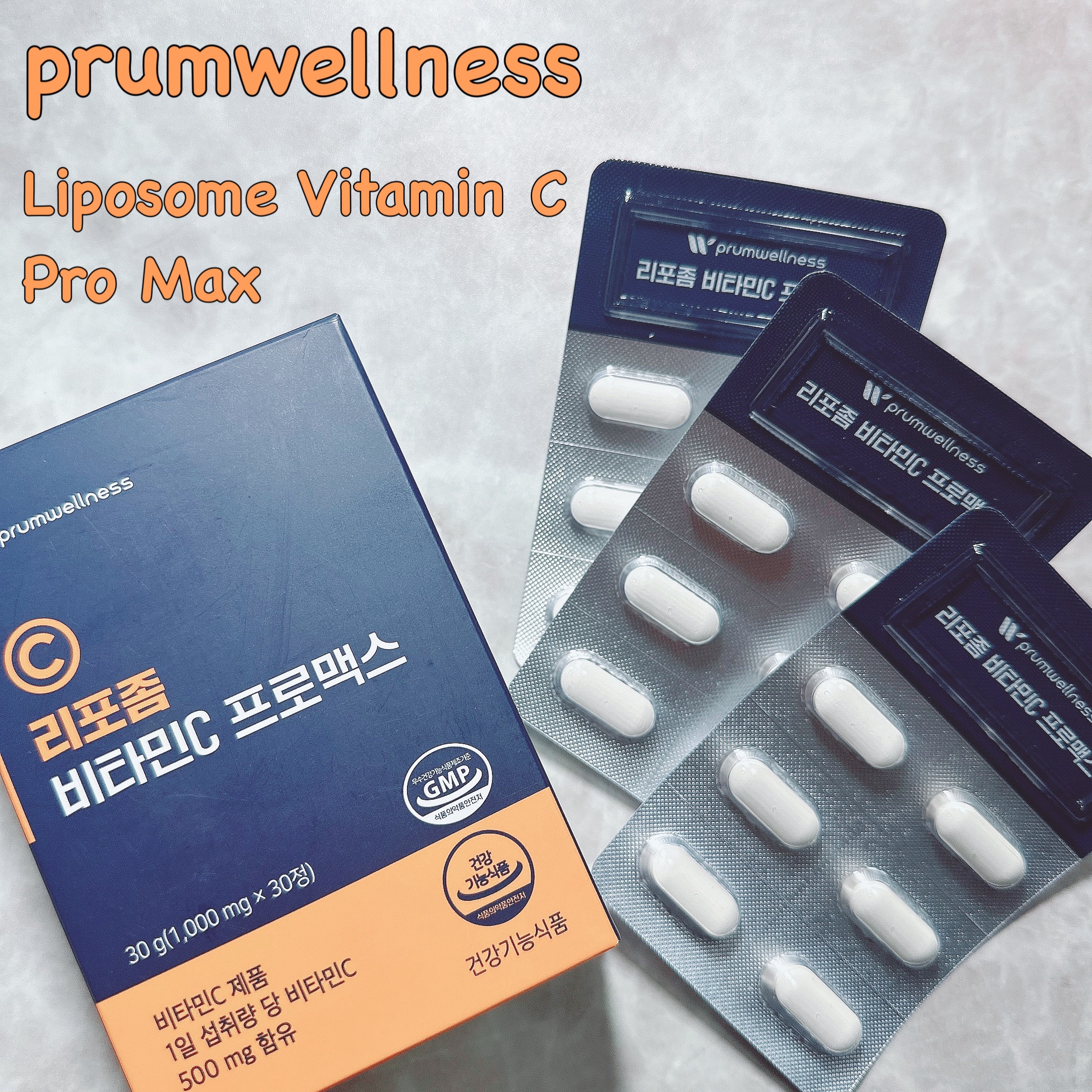 リポソームビタミンCプロマックス/PRUMWELLNESS/美容サプリメントを使ったクチコミ（1枚目）