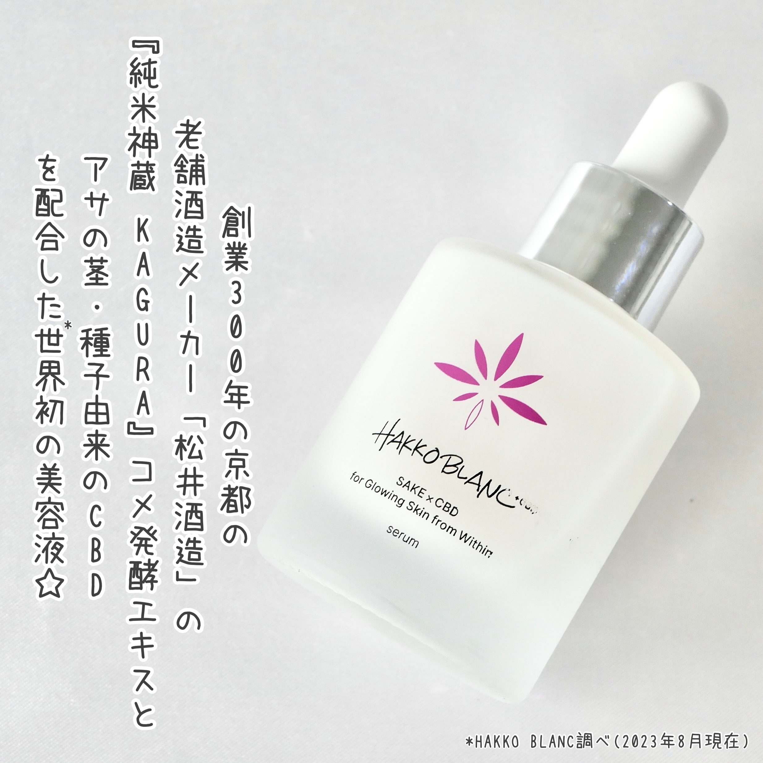 発酵ブラン　美容液 /HAKKOBLANC/美容液を使ったクチコミ（2枚目）