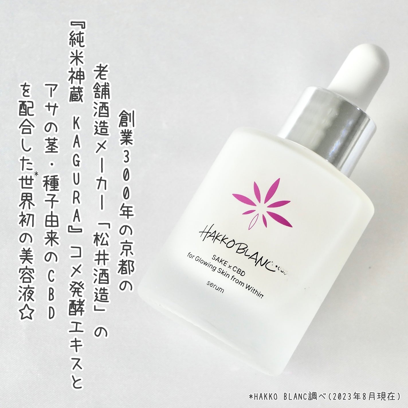 発酵ブラン 美容液 /HAKKOBLANC/美容液を使ったクチコミ(2枚目)