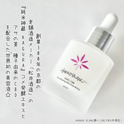 発酵ブラン 美容液 /HAKKOBLANC/美容液を使ったクチコミ(2枚目)