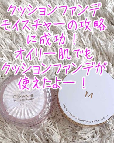 M クッション ファンデーション(モイスチャー)/MISSHA/クッションファンデーションを使ったクチコミ（1枚目）