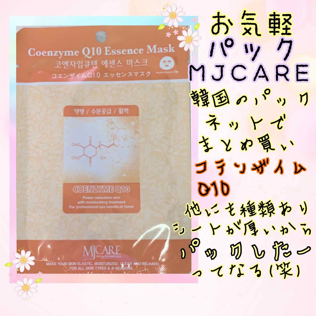 MJ-Care エッセンスマスク/MJ-Care/シートマスク・パックを使ったクチコミ(1枚目)