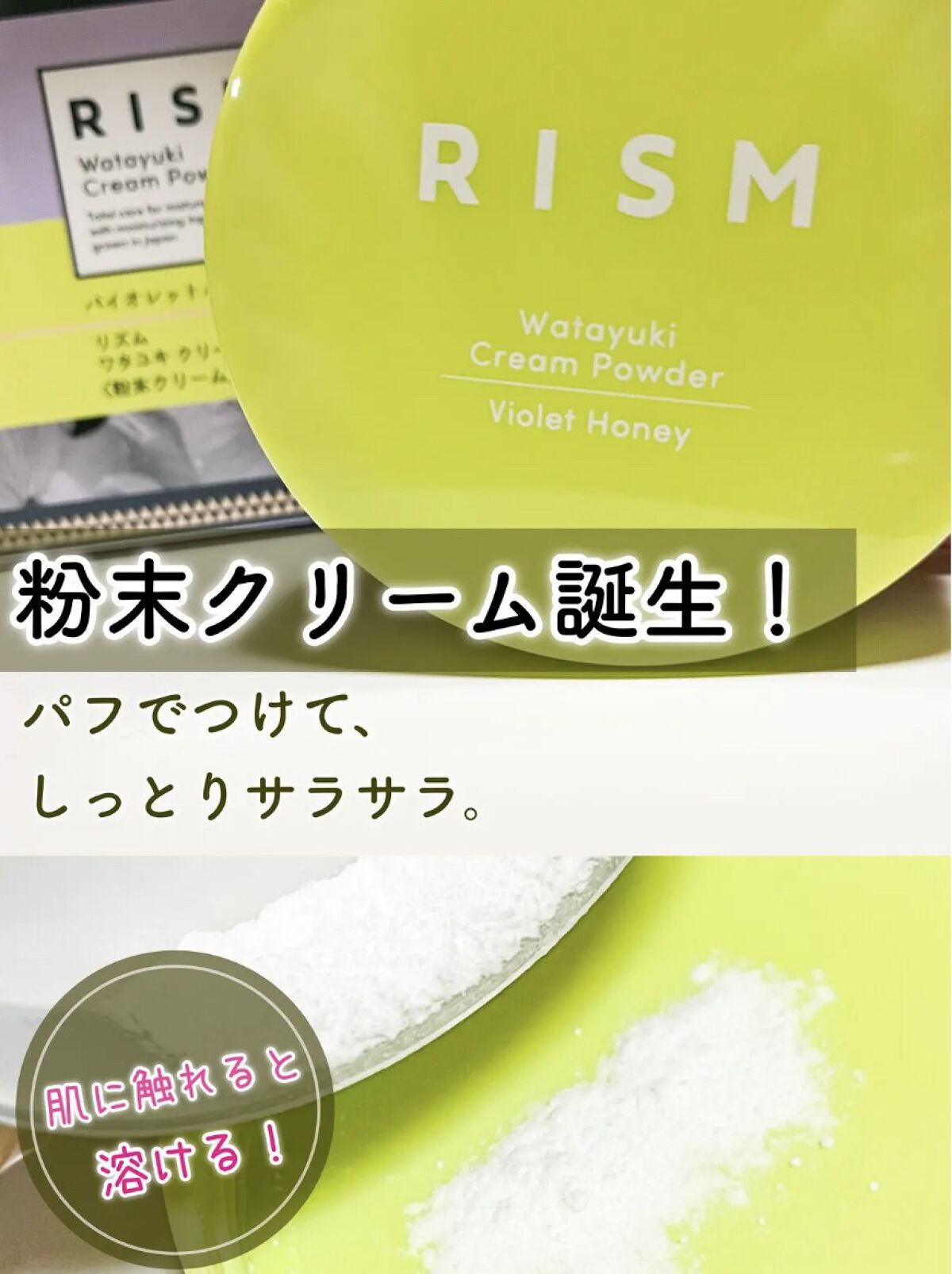 ブジャンガ クリーム/RISM/フェイスクリームを使ったクチコミ（2枚目）