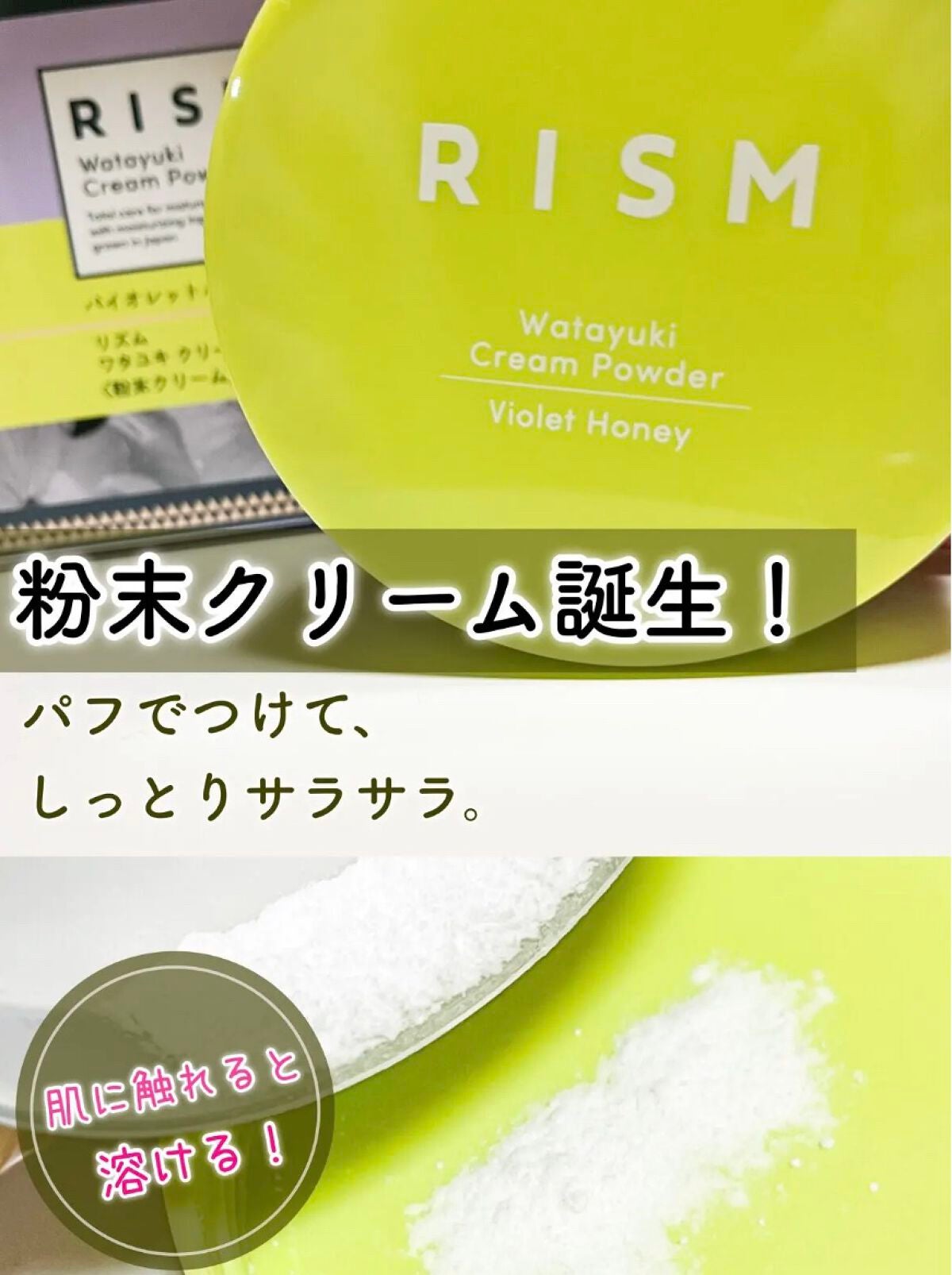 ブジャンガ クリーム/RISM/フェイスクリームを使ったクチコミ(2枚目)