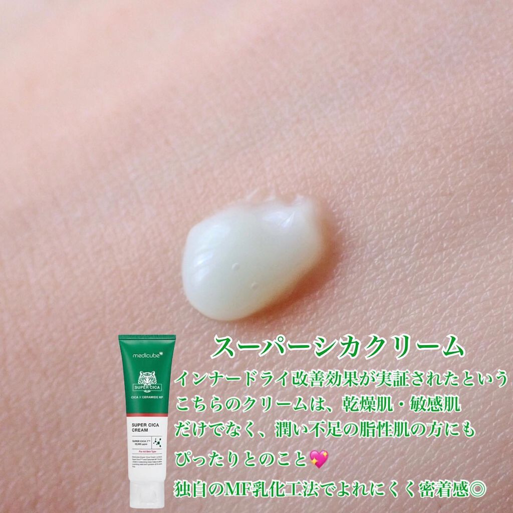 スーパーシカトナー/MEDICUBE/化粧水を使ったクチコミ(9枚目)