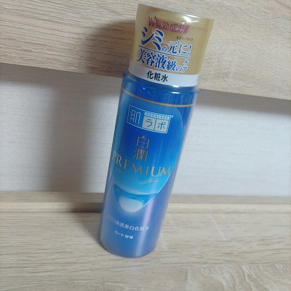 白潤プレミアム薬用浸透美白化粧水/肌ラボ/化粧水を使ったクチコミ(1枚目)