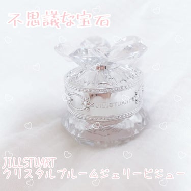 ジルスチュアート クリスタルブルーム ジェリービジュー 12 Crystal Bloom/JILL STUART/ジェル・クリームアイシャドウを使ったクチコミ（1枚目）