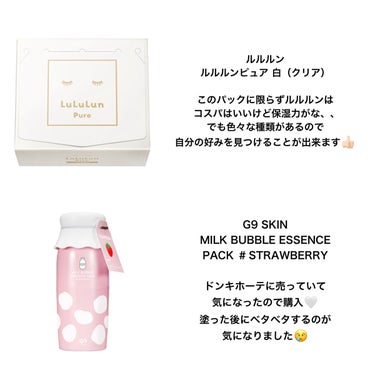 MILK BUBBLE ESSENCE PACK ＃STRAWBERRY/G9SKIN/美容液を使ったクチコミ（2枚目）