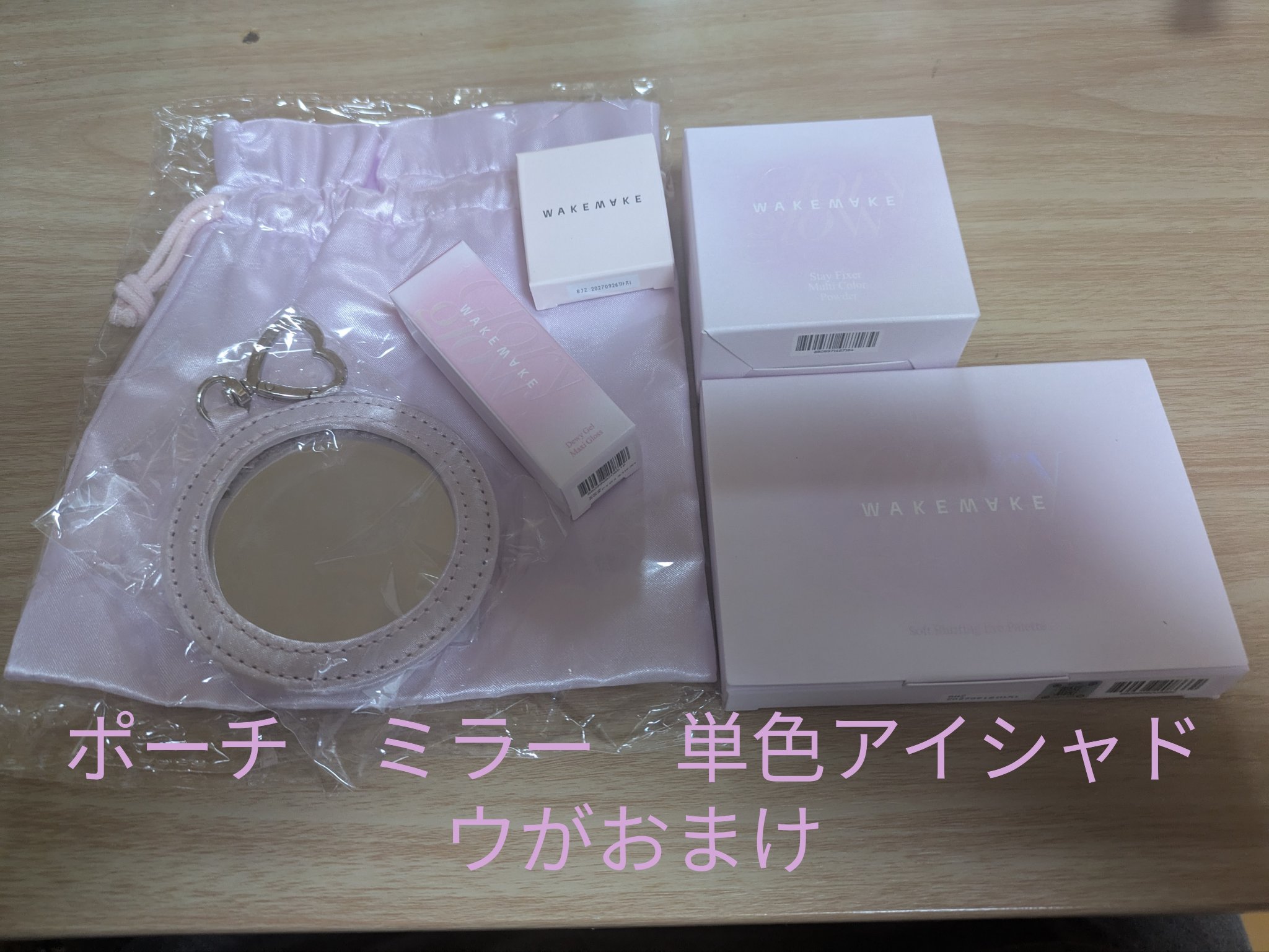 デュイジェルマキシグロス/wakemake/リップグロスを使ったクチコミ（2枚目）