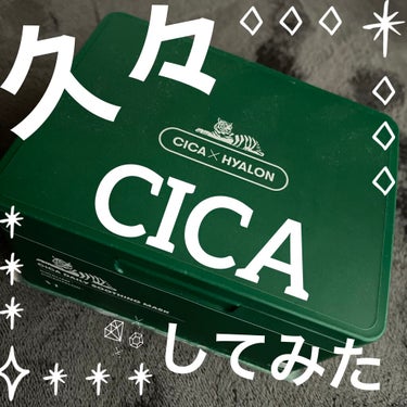 CICA デイリースージングマスク/VT/シートマスク・パックを使ったクチコミ（1枚目）