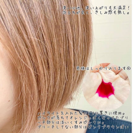 カラーシャンプー&トリートメント/ダイアン/市販シャンプーを使ったクチコミ(2枚目)