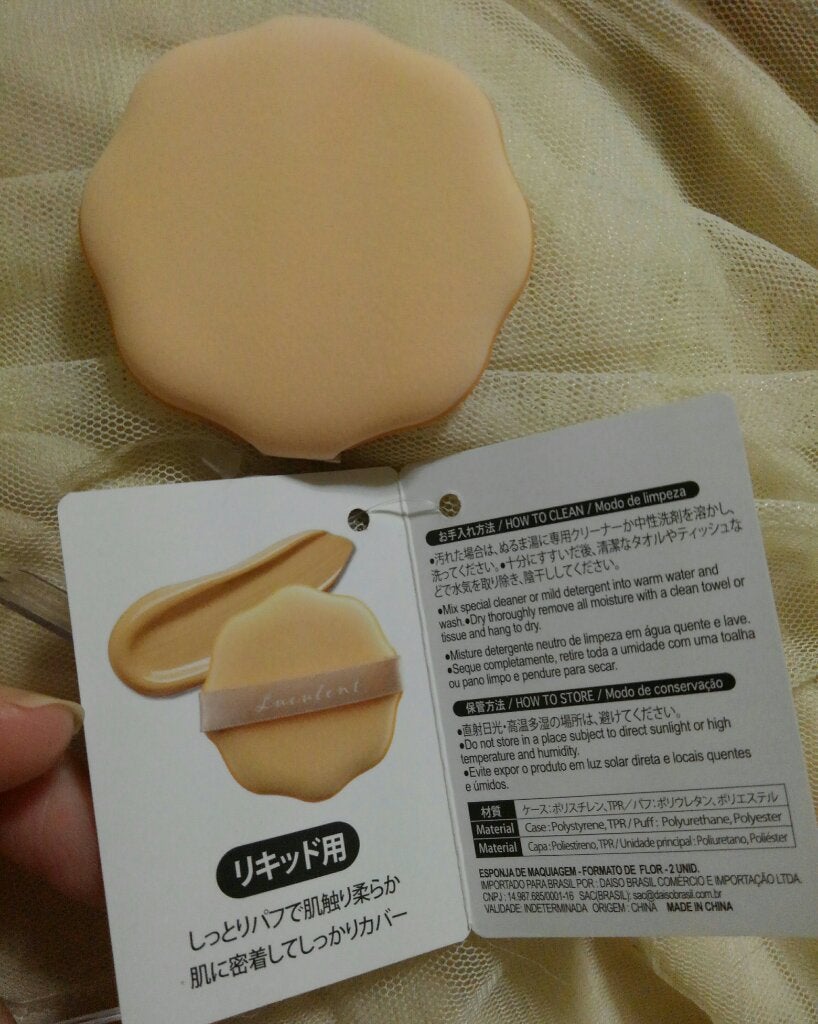 メイクアップパフ(花形、2個、専用ケース付)/DAISO/パフ・スポンジを使ったクチコミ(3枚目)