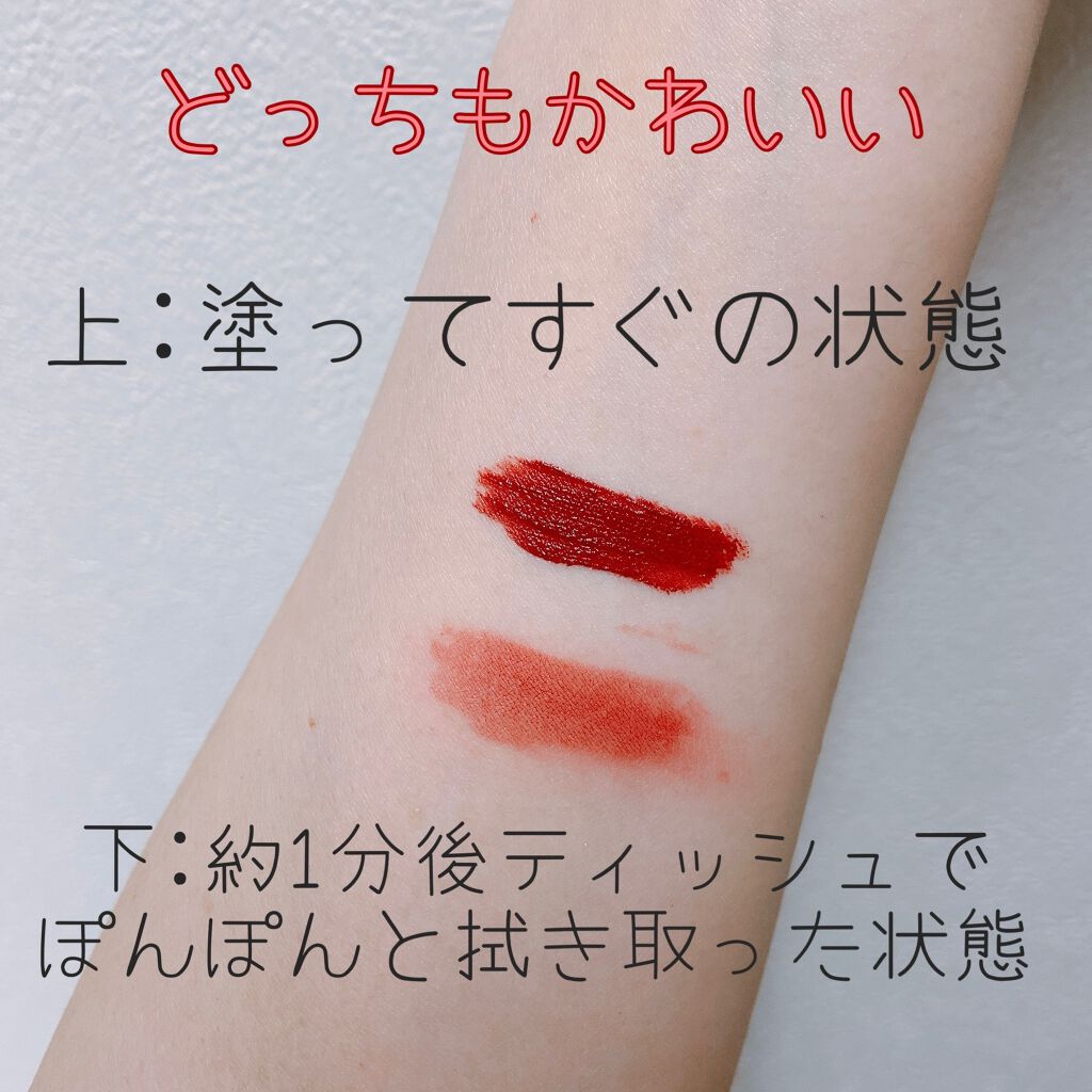 ゼロベルベットティント/rom&nd/リップティントを使ったクチコミ（2枚目）