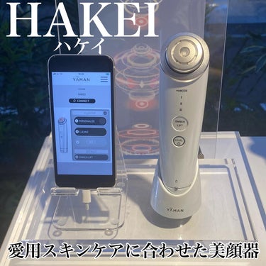 HAKEI（ハケイ）/ヤーマン/美顔器・マッサージを使ったクチコミ（1枚目）