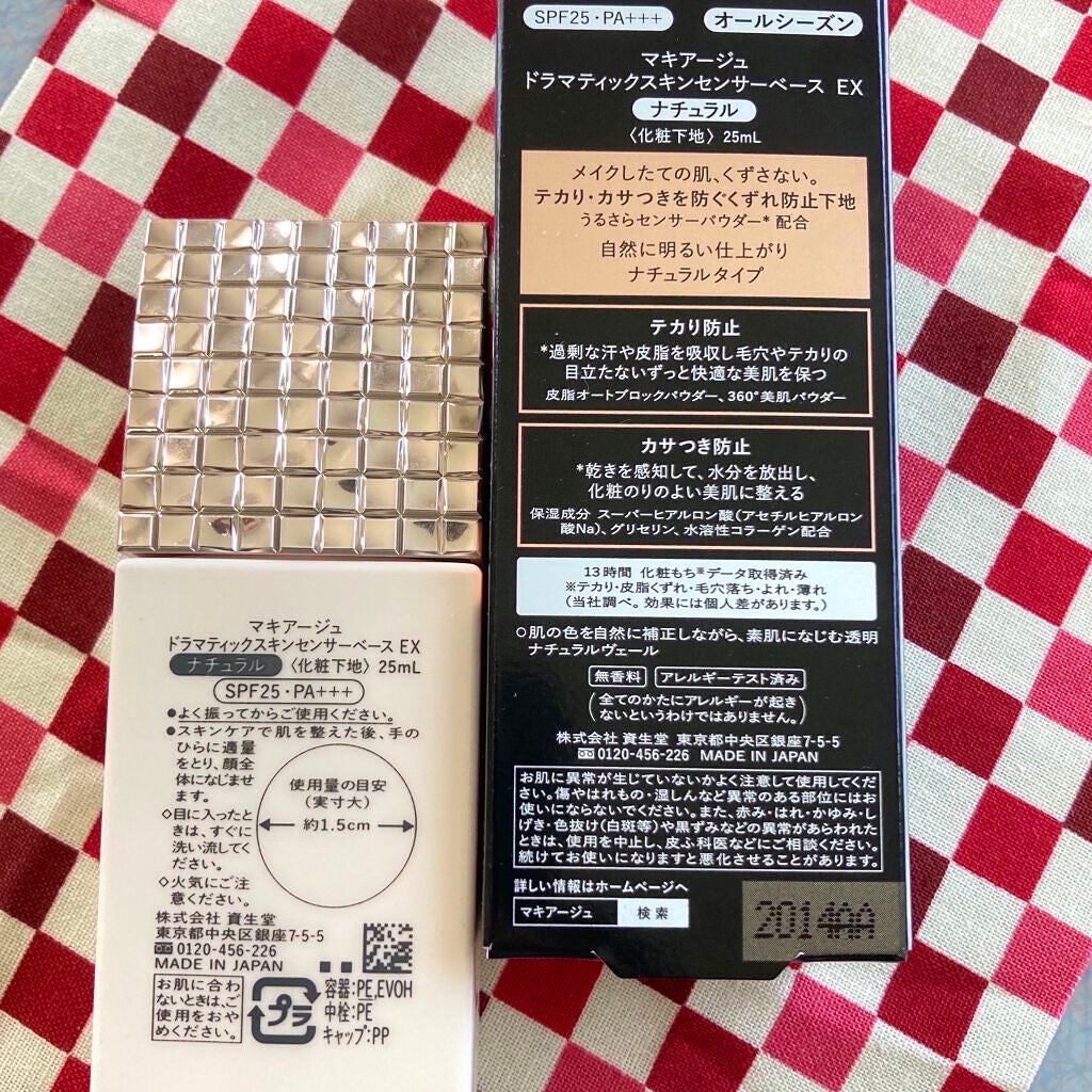 ドラマティックスキンセンサーベース EX/マキアージュ/化粧下地を使ったクチコミ(2枚目)