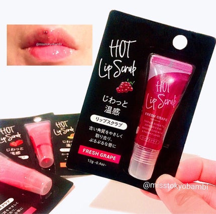 じわっと温感リップスクラブ/DAISO/リップグロスを使ったクチコミ(5枚目)
