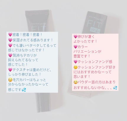 フィットミー リキッドファンデーション R/MAYBELLINE NEW YORK/リキッドファンデーションを使ったクチコミ(4枚目)