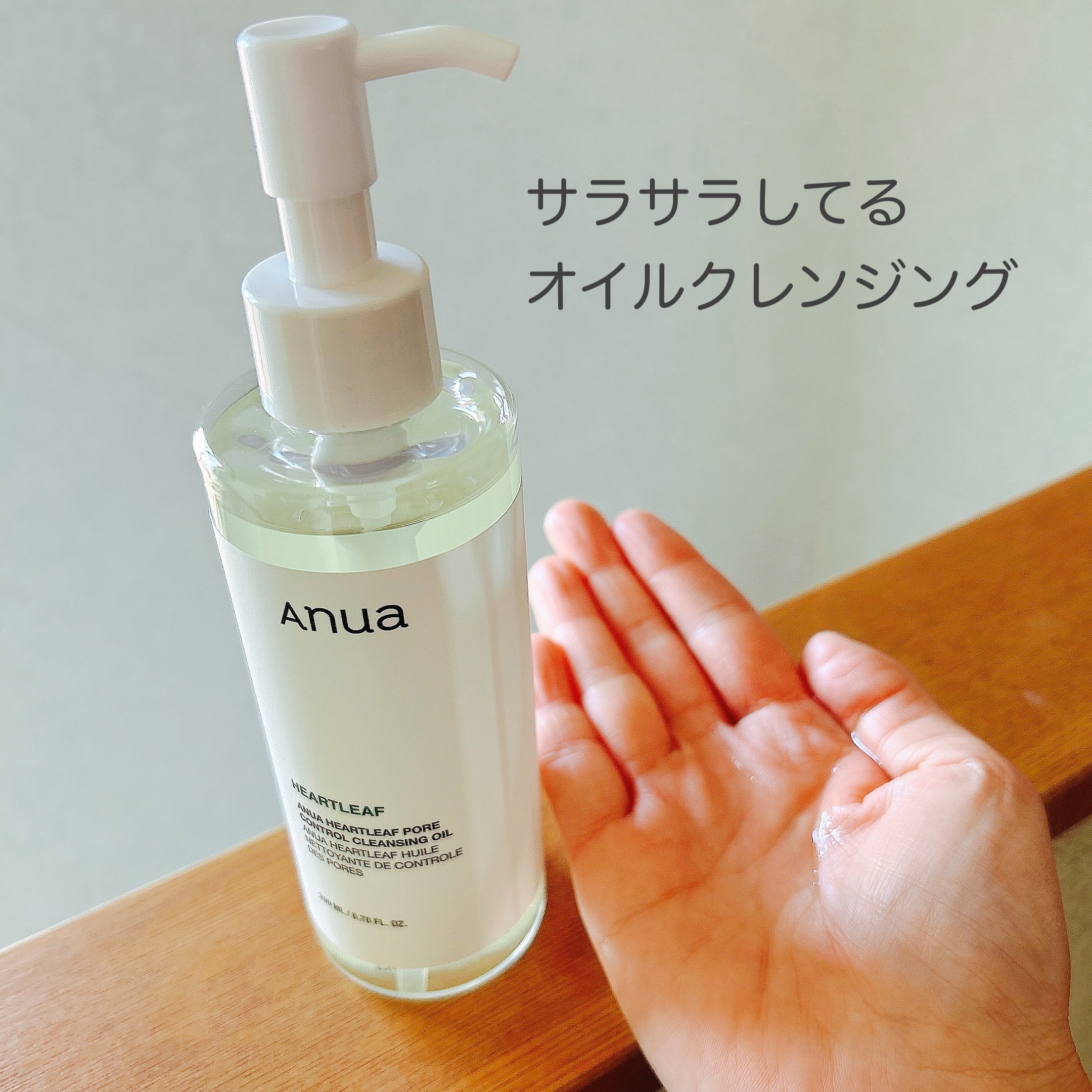 ドクダミ ポアコントロールクレンジングオイル/Anua/オイルクレンジングを使ったクチコミ（2枚目）