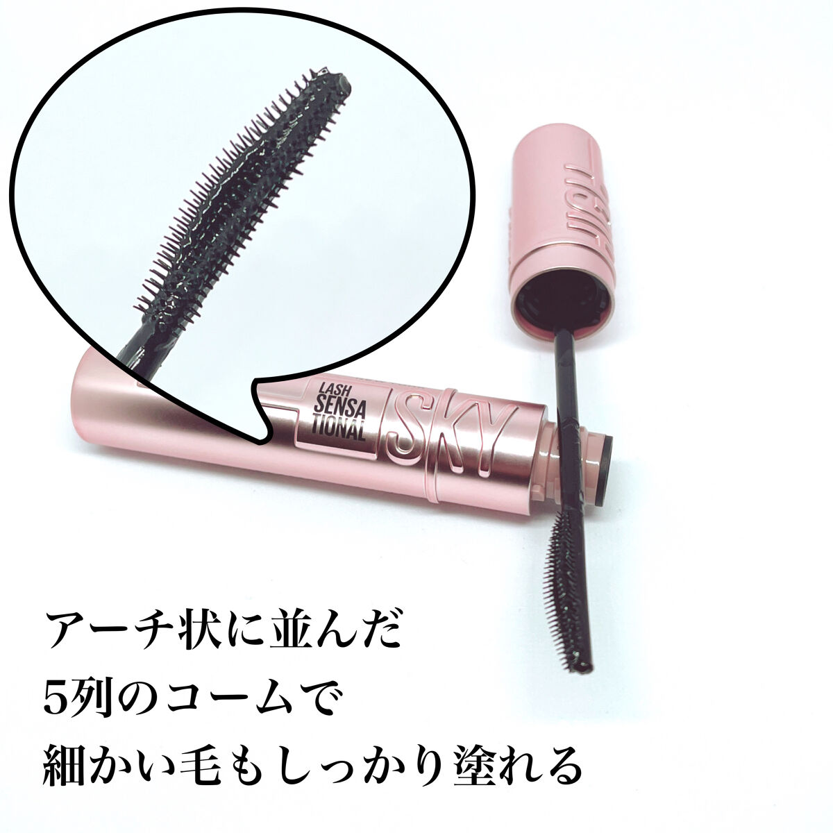 スカイハイ/MAYBELLINE NEW YORK/マスカラを使ったクチコミ（3枚目）