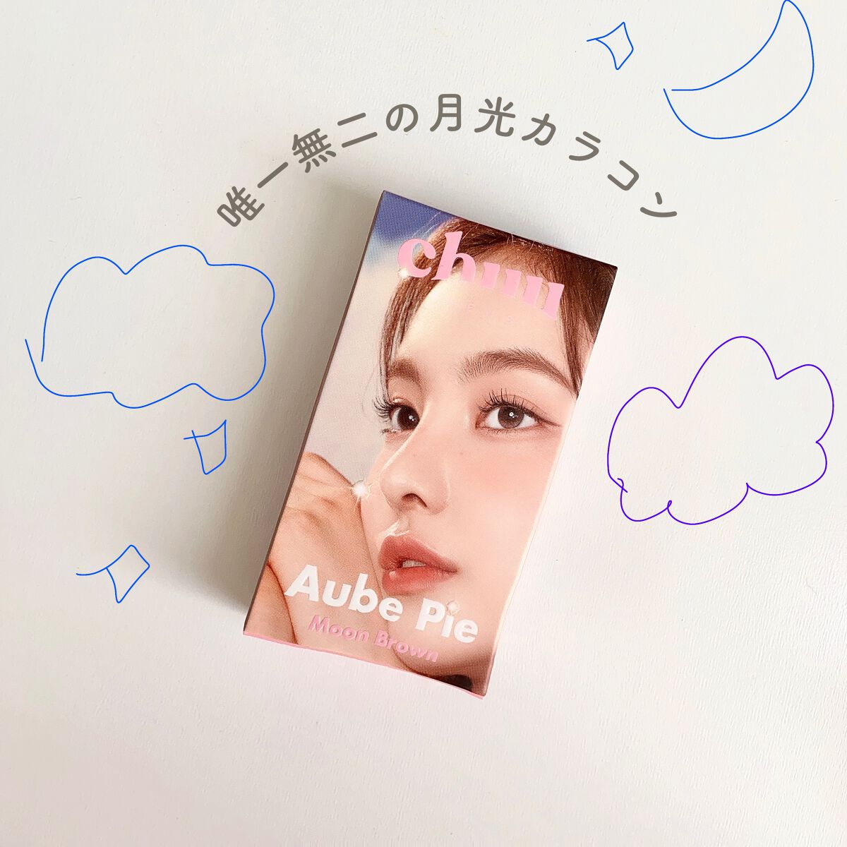 aube pie/chuu LENS/カラーコンタクトレンズを使ったクチコミ(1枚目)