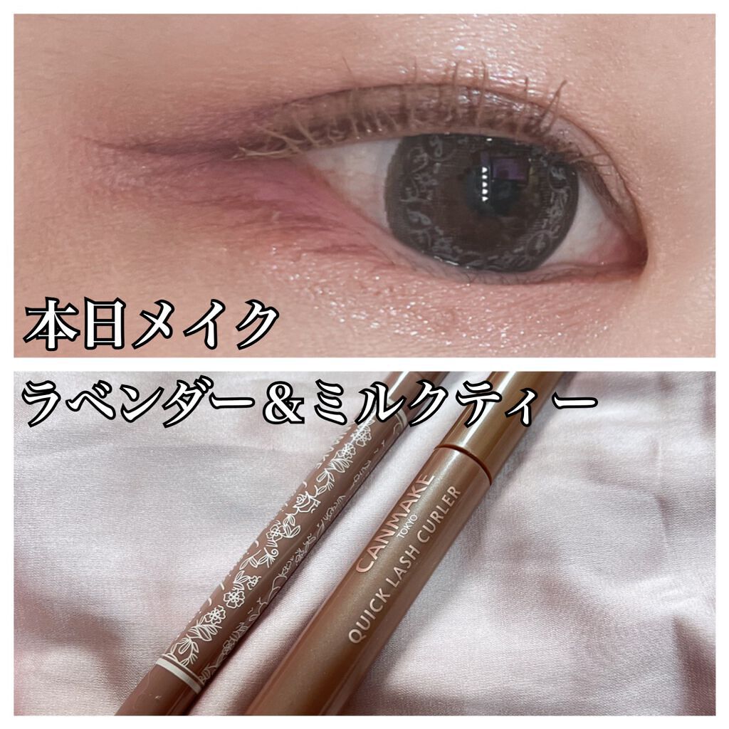 クイックラッシュカーラー/キャンメイク/マスカラ下地を使ったクチコミ（1枚目）