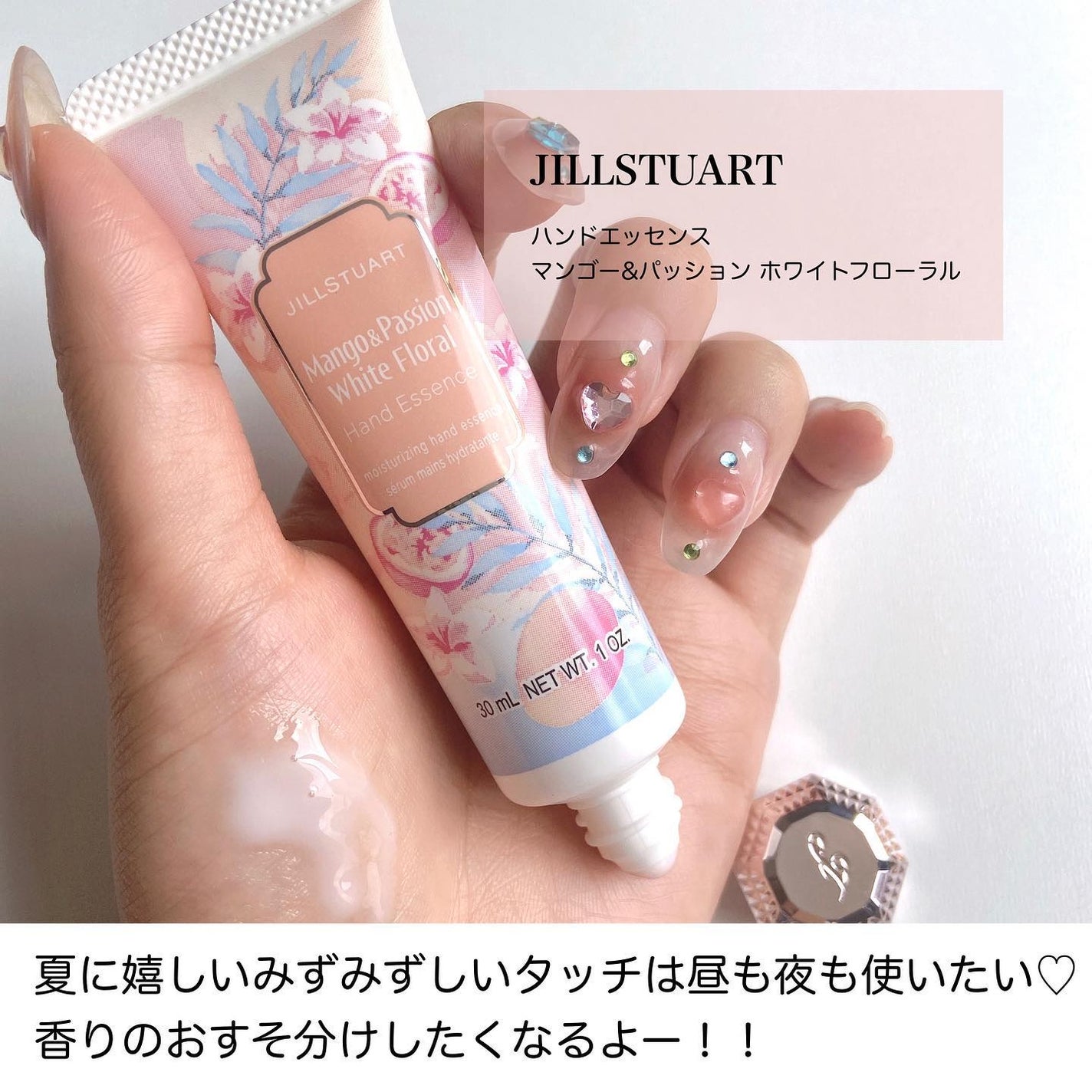 アイシーヘッドシャワー マンゴー& パッション ホワイトフローラル /JILL STUART/頭皮ローションを使ったクチコミ(8枚目)