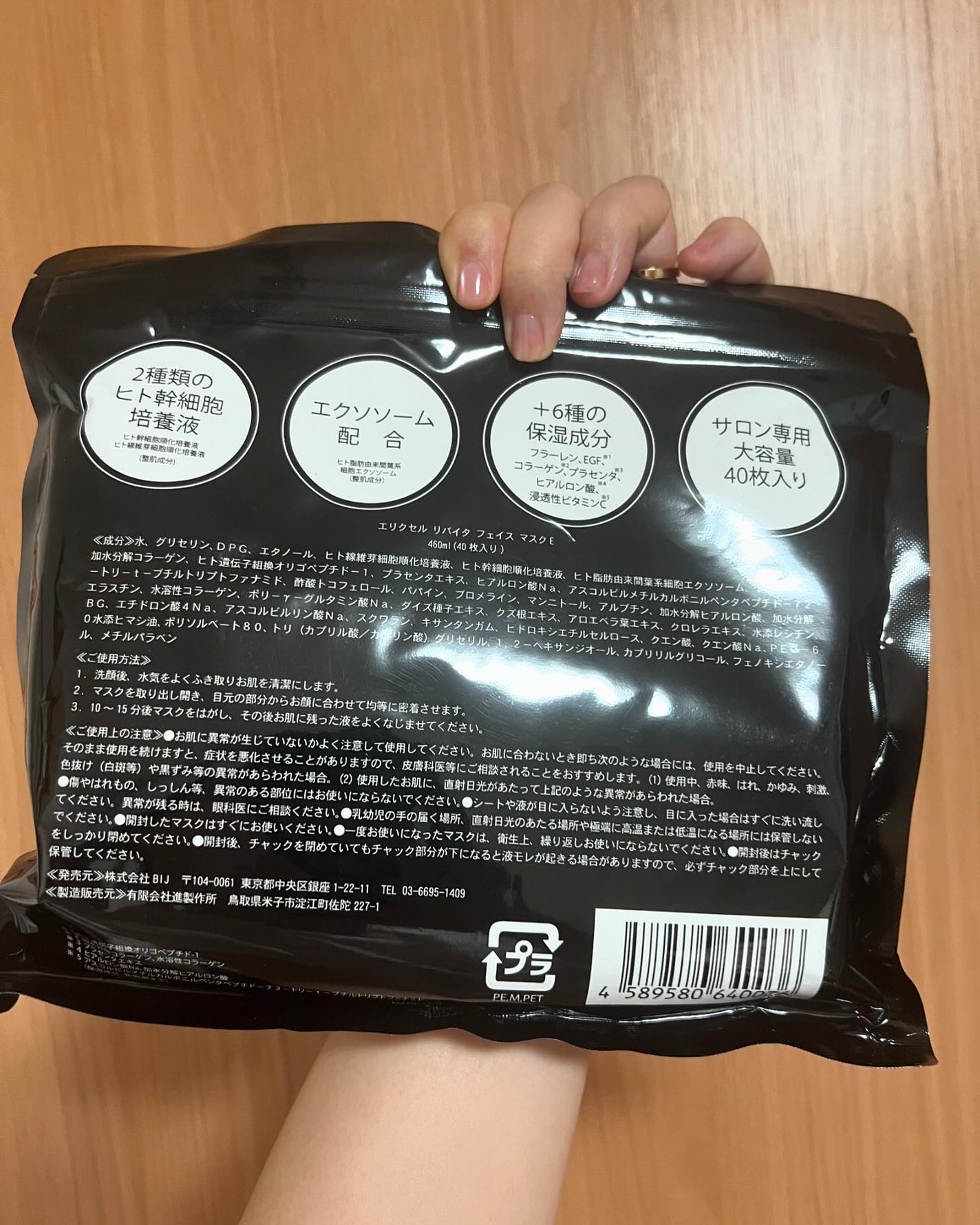 ayayan_yan on LIPS 「毎日パックをしているヒト幹細胞培養液W配合、エクソソーム配合の..」(2枚目)