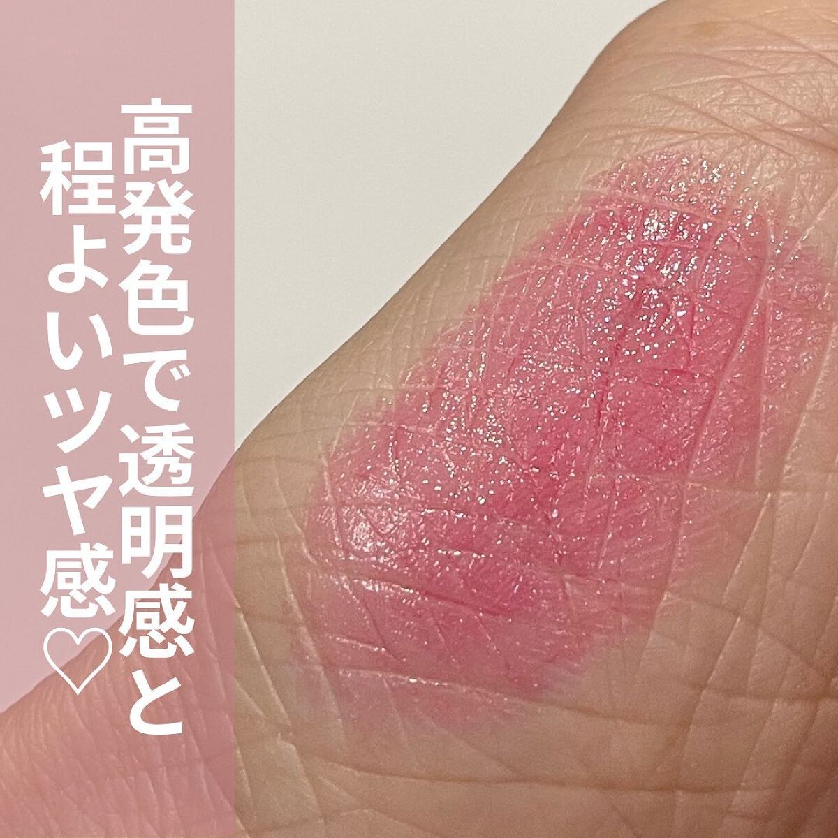 センシュアル ヌードバーム/HERA/リップバームを使ったクチコミ（2枚目）