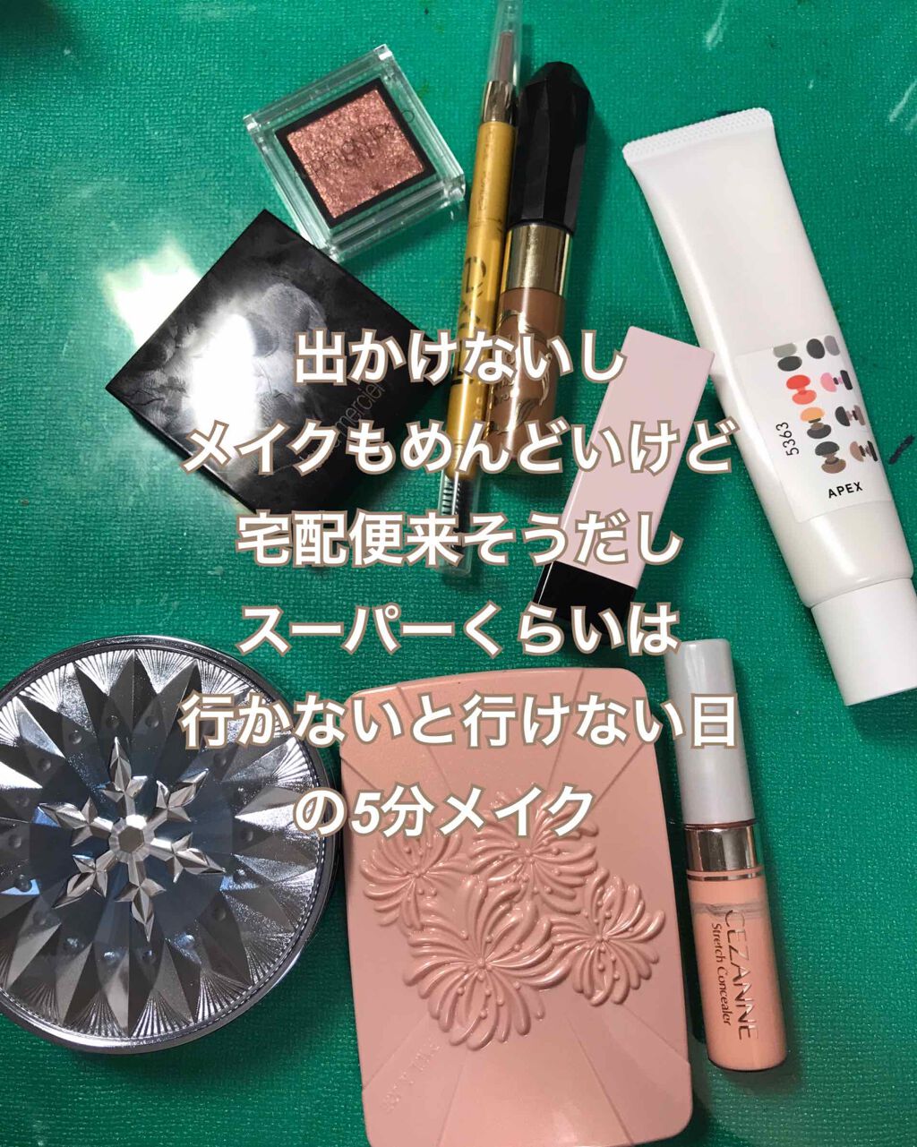 ストレッチコンシーラー/CEZANNE/リキッドコンシーラーを使ったクチコミ（1枚目）