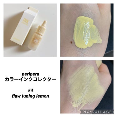 インクコレクター 004 LEMON/PERIPERA/リキッドコンシーラーを使ったクチコミ（1枚目）