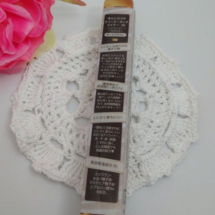 クリーミータッチライナー/キャンメイク/ジェルアイライナーを使ったクチコミ(2枚目)