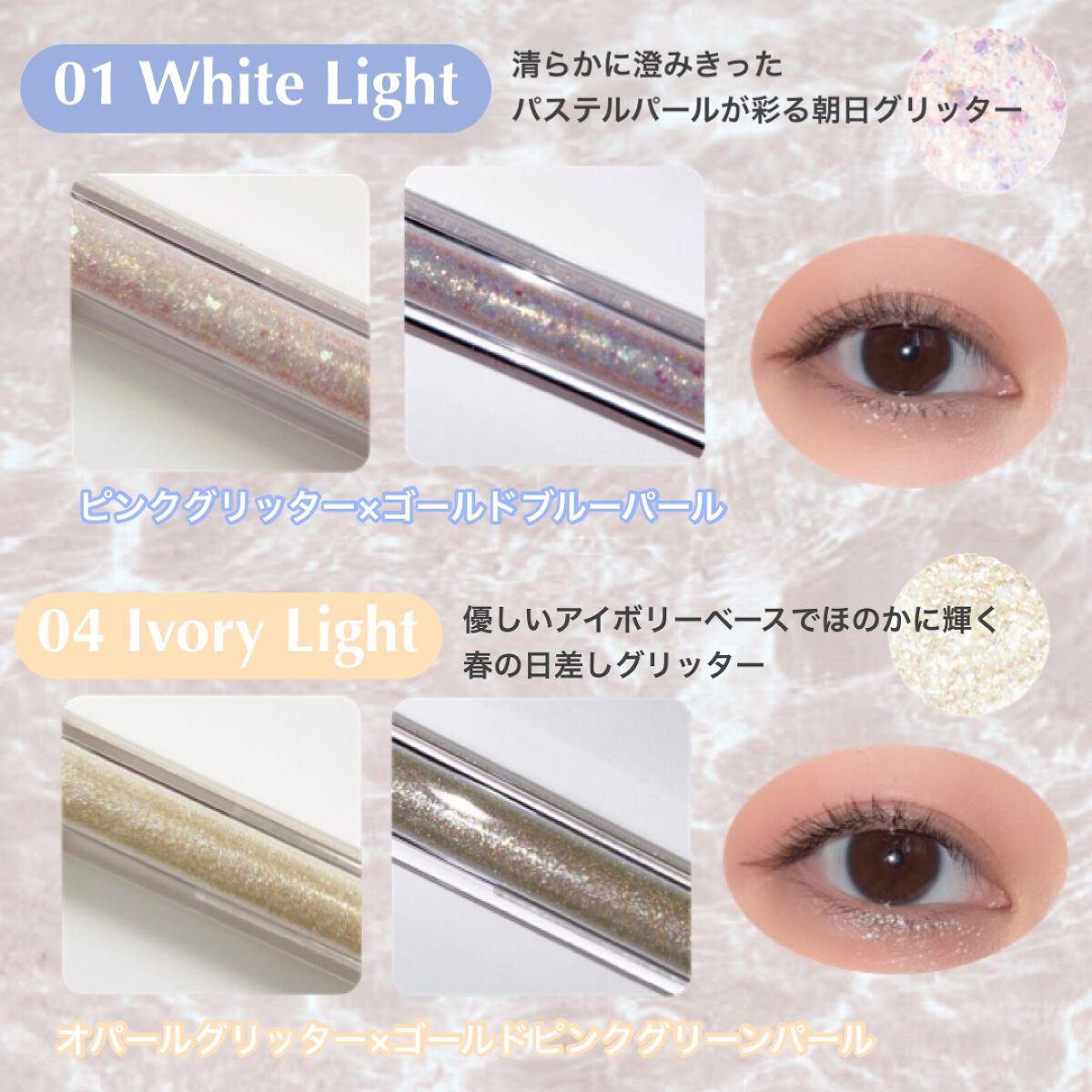 ライトキャッチャーリキッドグリッター/Flynn/グリッターを使ったクチコミ（3枚目）