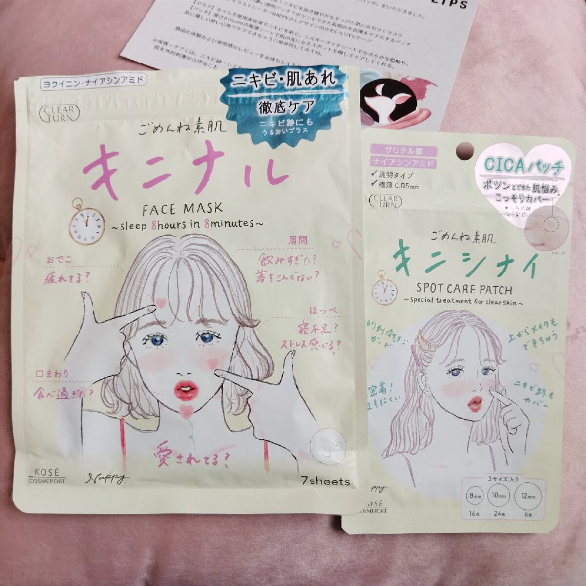 ごめんね素肌 キニナルマスク/クリアターン/シートマスク・パックを使ったクチコミ（1枚目）