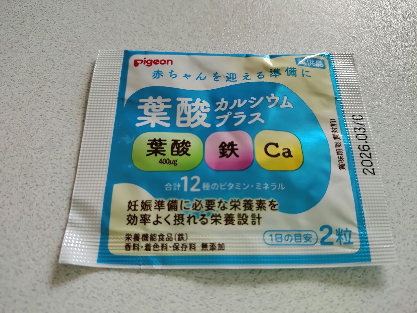 葉酸カルシウムプラス/ピジョン/健康サプリメントを使ったクチコミ(1枚目)