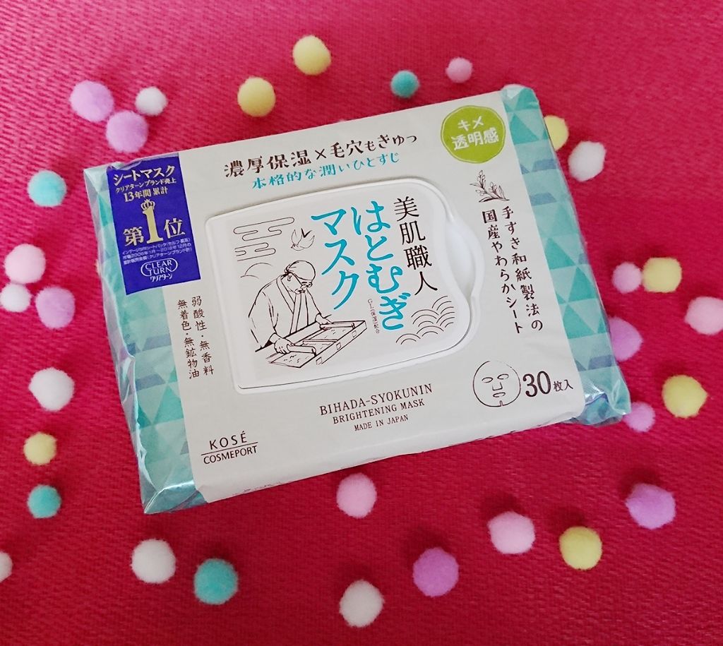 クリアターン 美肌職人 はとむぎマスク/クリアターン/シートマスク・パックを使ったクチコミ（1枚目）